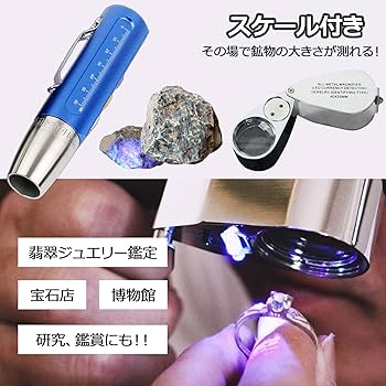 拡大用ルーペ 携帯用 真実4倍 宝石 鑑定用 ジュエリールーペ LEDライト Amazon.co.jp: Akeyda 拡大鏡 ルーペ 携帯用 真実4倍 宝石鑑定用